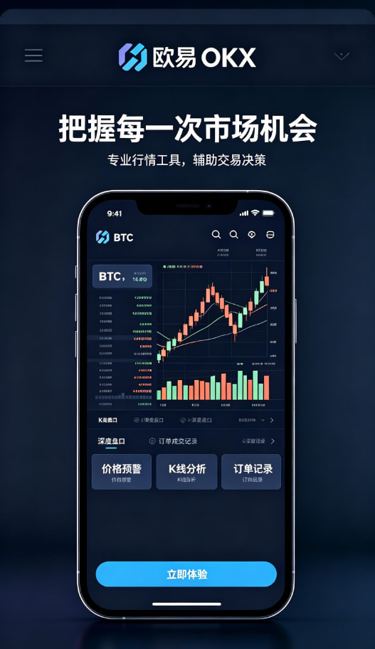 欧交易所app官网安装体验配图